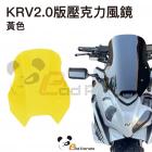 【壞熊貓 Bad Panda】運動版風鏡 黃色 KRV| Webike摩托百貨