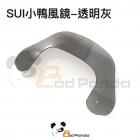 【壞熊貓 Bad Panda】小鴨專用風鏡 (透明灰) SUI| Webike摩托百貨