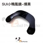 【壞熊貓 Bad Panda】小鴨專用風鏡 SUI| Webike摩托百貨