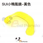 【Bad Panda】小鴨專用風鏡 (黃色) SUI| Webike摩托百貨
