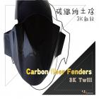 【壞熊貓 Bad Panda】碳纖維 前土除 JET S / SR / SL| Webike摩托百貨