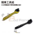 【Bad Panda】隨車用工具包| Webike摩托百貨