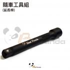 【Bad Panda】隨車用工具包| Webike摩托百貨