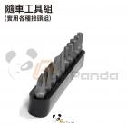 【Bad Panda】隨車用工具包| Webike摩托百貨