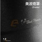【壞熊貓 Bad Panda】美波燈罩 FIDDLE 125 / DX 158 (25)| Webike摩托百貨