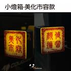 【Bad Panda】經典小燈箱冰箱貼| Webike TW