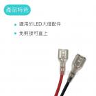 【SLO 速辰汽機車精品】LED / HID 轉接線 H7| Webike摩托百貨