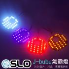 【SLO 速辰汽機車精品】LED氣霸燈 J-BUBU| Webike摩托百貨