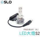 【SLO 速辰汽機車精品】S2 LED大燈 9005| Webike摩托百貨