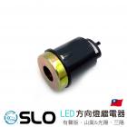 【SLO 速辰汽機車精品】方向燈繼電器 三陽| Webike摩托百貨