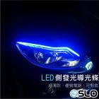 【SLO 速辰汽機車精品】LED導光條 60cm (細)| Webike摩托百貨