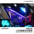 【SLO 速辰汽機車精品】LED導光條 60cm (細)| Webike摩托百貨