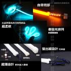 【SLO】LED導光條 30cm (細)| Webike摩托百貨