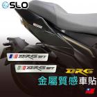 【SLO 速辰汽機車精品】金屬車貼 DRG| Webike摩托百貨