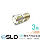 【SLO】5630 LED方向燈 1156| Webike摩托百貨