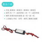 【SLO 速辰汽機車精品】LED 效果控制器| Webike摩托百貨