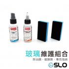 【SLO 速辰汽機車精品】玻璃維護組合 (除油膜/鍍膜劑)| Webike摩托百貨