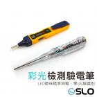 【SLO 速辰汽機車精品】驗電檢測筆| Webike摩托百貨