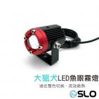 【SLO 速辰汽機車精品】大獵犬 LED魚眼霧燈| Webike摩托百貨