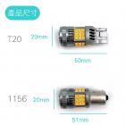 【SLO 速辰汽機車精品】36晶風扇防快閃 方向燈| Webike摩托百貨