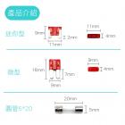 【SLO 速辰汽機車精品】微型 汽機車保險絲| Webike摩托百貨