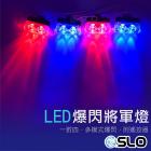 【SLO 速辰汽機車精品】LED 將軍燈| Webike摩托百貨