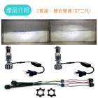 【SLO 速辰汽機車精品】LED直上套組 FORCE 2.0| Webike摩托百貨