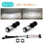 【SLO 速辰汽機車精品】LED直上套組 FORCE 2.0| Webike摩托百貨