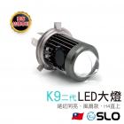 【SLO】K9二代 LED魚眼大燈| Webike摩托百貨