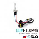 【SLO 速辰汽機車精品】55W HID燈管| Webike摩托百貨