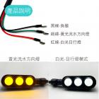 【SLO 速辰汽機車精品】外掛式 LED日行流水方向燈| Webike摩托百貨