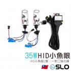 【SLO 速辰汽機車精品】35W HID小魚眼套組| Webike摩托百貨