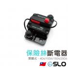 【SLO 速辰汽機車精品】保險絲斷電器| Webike摩托百貨