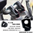 【SLO 速辰汽機車精品】把手增高座| Webike摩托百貨