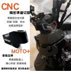 【SLO 速辰汽機車精品】把手增高座| Webike摩托百貨