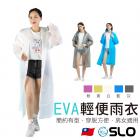 【SLO 速辰汽機車精品】EVA輕便雨衣| Webike摩托百貨