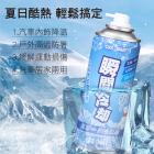 【SLO 速辰汽機車精品】冰涼降溫噴劑 360ML| Webike摩托百貨