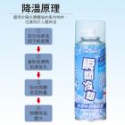 【SLO 速辰汽機車精品】冰涼降溫噴劑 360ML| Webike摩托百貨