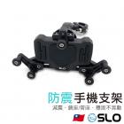 【SLO 速辰汽機車精品】防震手機支架| Webike摩托百貨