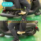 【SLO 速辰汽機車精品】機車踏板後移支架| Webike摩托百貨