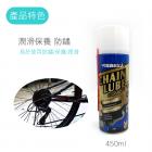 【SLO 速辰汽機車精品】鏈條潤滑油 450ML| Webike摩托百貨