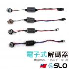 【SLO 速辰汽機車精品】電子式解碼器 (含座)| Webike摩托百貨