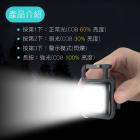 【SLO 速辰汽機車精品】COB充電手電筒| Webike摩托百貨