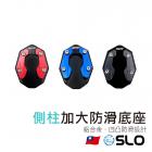 【SLO 速辰汽機車精品】側柱加大防滑底座| Webike摩托百貨