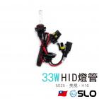 【SLO】35W HID燈管 5202 美規H16| Webike摩托百貨