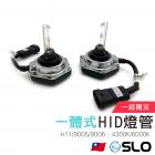 【SLO 速辰汽機車精品】一體化HID燈管| Webike摩托百貨