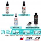 【SLO 速辰汽機車精品】鍍鉻氧化清潔噴劑 50ML| Webike摩托百貨