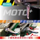 【SLO 速辰汽機車精品】踏板後移支架 JET S / SL / MMBCU| Webike摩托百貨