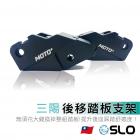 【SLO 速辰汽機車精品】踏板後移支架 JET S / SL / MMBCU| Webike摩托百貨