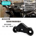 【SLO 速辰汽機車精品】多功能龍頭座 MMBCU| Webike摩托百貨